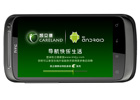 安卓凯立德PND版P2192-X5C03-2821J0A情绪版1.4
