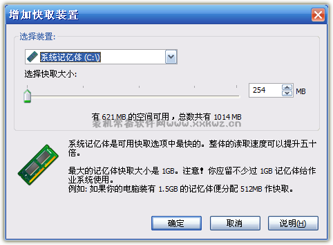 U盘变内存、变硬盘缓存的工具[ eBoostr V4.0.0.554 简体中文破解版]