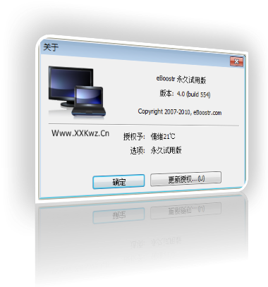 U盘变内存、变硬盘缓存的工具[ eBoostr V4.0.0.554 简体中文破解版]